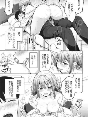 [香山リム] あまからびっち + イラストカード_022