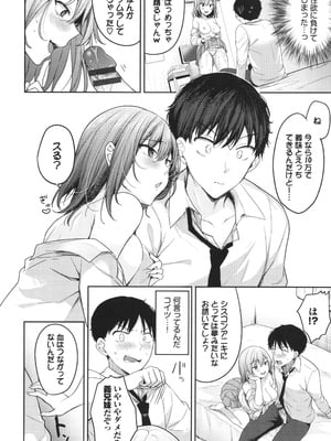 [香山リム] あまからびっち + イラストカード_011