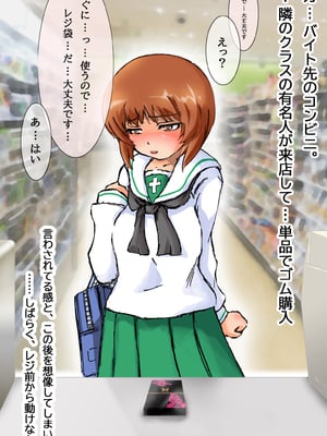 [白山葵]お買い物[日本語][疏碼]