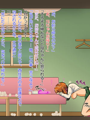 [白山葵]お買い物[日本語][疏碼]_034