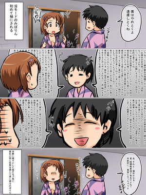 [白山葵]お買い物[日本語][疏碼]_428