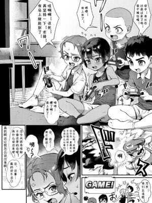 [ジャイロウ] 少年が大人になった夏_044