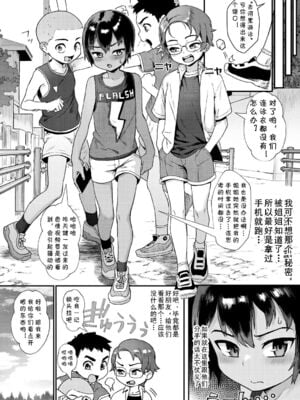 [ジャイロウ] 少年が大人になった夏_047