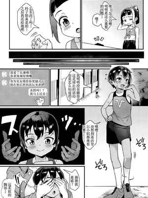 [ジャイロウ] 少年が大人になった夏_099