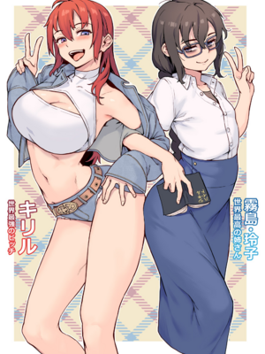 [ジャイロウ] 少年が大人になった夏_140