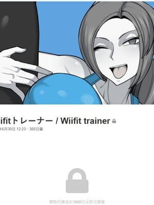 [緑泉給水所 (おみず)]Wiifitトレーナさんとドスケベトレーニング！[日本語][疏碼]