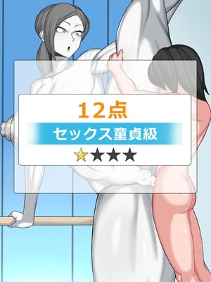 [緑泉給水所 (おみず)]Wiifitトレーナさんとドスケベトレーニング！[日本語][疏碼]_010
