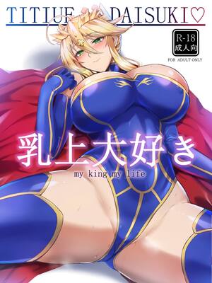 [玉子房 (隈吉)] 乳上大好き+乳上大大好き (Fate／Grand Order)[中国翻訳]