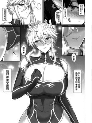 [玉子房 (隈吉)] 乳上大好き+乳上大大好き (Fate／Grand Order)[中国翻訳]_006
