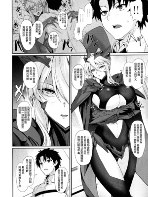 [玉子房 (隈吉)] 乳上大好き+乳上大大好き (Fate／Grand Order)[中国翻訳]_035
