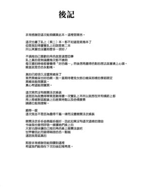 [玉子房 (隈吉)] 乳上大好き+乳上大大好き (Fate／Grand Order)[中国翻訳]_060