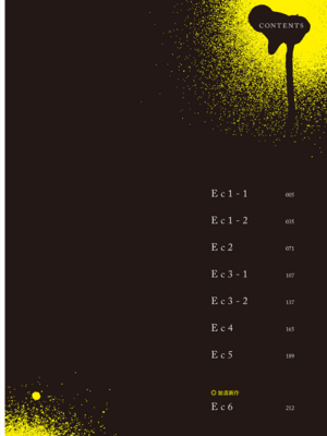 [はらだ] よるとあさの歌 Ec_003_2