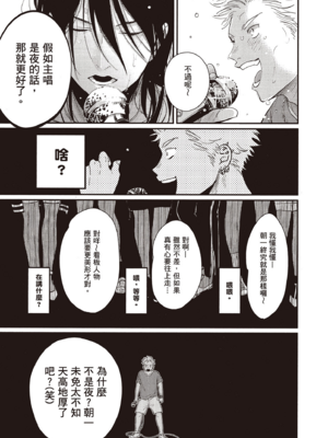 [はらだ] よるとあさの歌 Ec_008_7