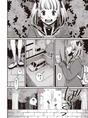 [はらだ] よるとあさの歌 Ec_029_28