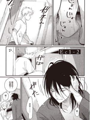 [はらだ] よるとあさの歌 Ec_034_33