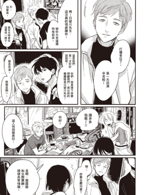 [はらだ] よるとあさの歌 Ec_110_109