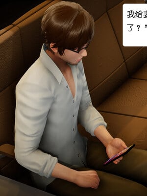 [チーファン] 我的妻子和她的学生01_003
