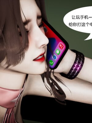 [チーファン] 我的妻子和她的学生01_010
