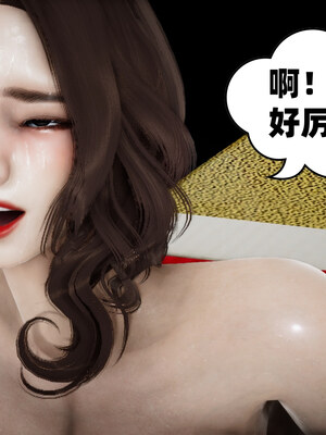[チーファン] 我的妻子和她的学生01_052