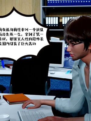 [チーファン] 我的妻子和她的学生02_011
