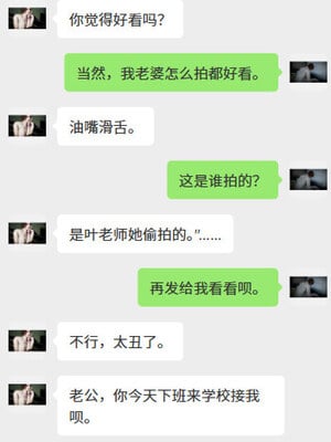 [チーファン] 我的妻子和她的学生02_045