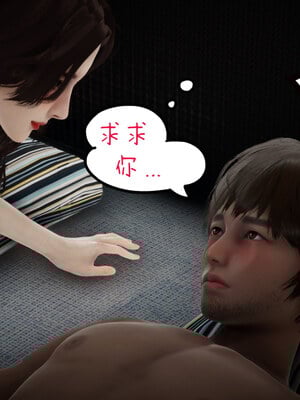[チーファン] 我的妻子和她的学生02_061