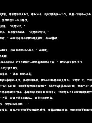 [チーファン] 我的妻子和她的学生03_011