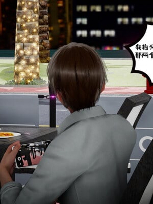 [チーファン] 我的妻子和她的学生03_016