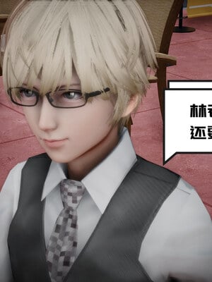 [チーファン] 我的妻子和她的学生03_036