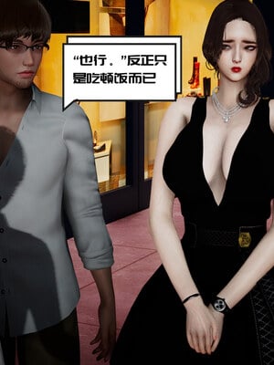 [チーファン] 我的妻子和她的学生03_037