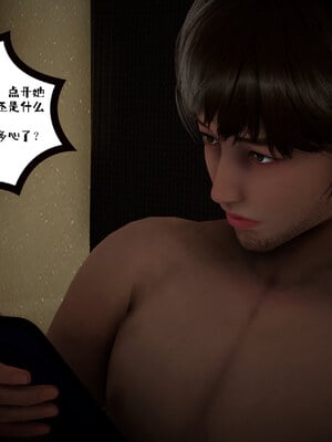 [チーファン] 我的妻子和她的学生03_068