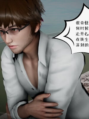 [チーファン] 我的妻子和她的学生04 上_027