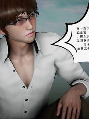 [チーファン] 我的妻子和她的学生04 上_069
