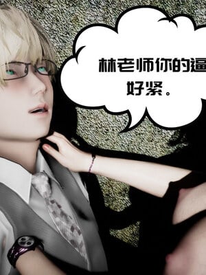 [チーファン] 我的妻子和她的学生04 上_081