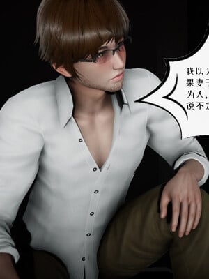 [チーファン] 我的妻子和她的学生04 下_012