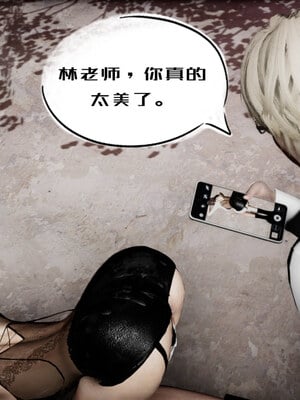 [チーファン] 我的妻子和她的学生04 下_020