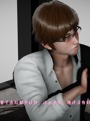 [チーファン] 我的妻子和她的学生04 下_047