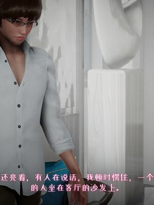 [チーファン] 我的妻子和她的学生05_006