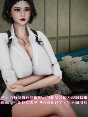 [チーファン] 我的妻子和她的学生05_009