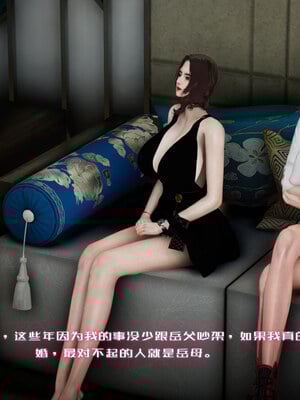 [チーファン] 我的妻子和她的学生05_010