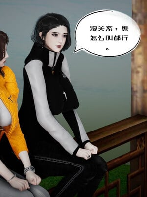 [チーファン] 我的妻子和她的学生05_035