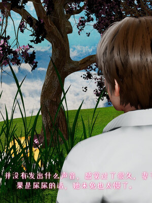 [チーファン] 我的妻子和她的学生05_050