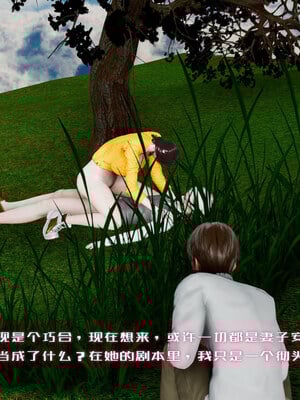 [チーファン] 我的妻子和她的学生05_060