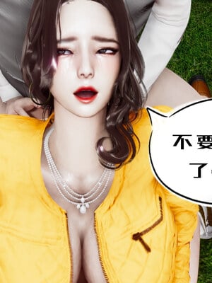 [チーファン] 我的妻子和她的学生05_141