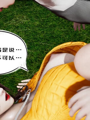 [チーファン] 我的妻子和她的学生05_166