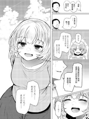 [ふらふらトキシン (荒野沖)] 遺伝性疾患のリスクが無いなら実父と子作りしてもいいよね♥ 3 [中国翻訳] [DL版]_06