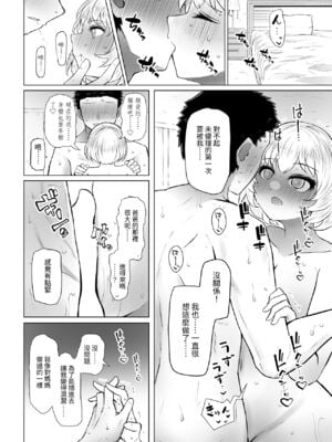 [ふらふらトキシン (荒野沖)] 遺伝性疾患のリスクが無いなら実父と子作りしてもいいよね♥ 3 [中国翻訳] [DL版]_10