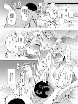 [ふらふらトキシン (荒野沖)] 遺伝性疾患のリスクが無いなら実父と子作りしてもいいよね♥ 3 [中国翻訳] [DL版]_11
