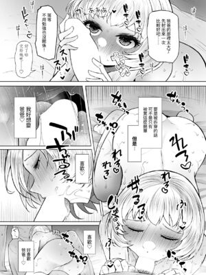[ふらふらトキシン (荒野沖)] 遺伝性疾患のリスクが無いなら実父と子作りしてもいいよね♥ 3 [中国翻訳] [DL版]_13