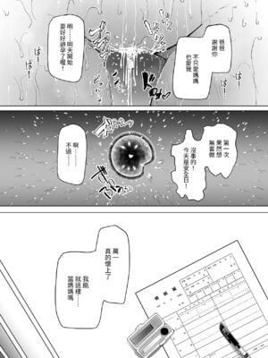[ふらふらトキシン (荒野沖)] 遺伝性疾患のリスクが無いなら実父と子作りしてもいいよね♥ 3 [中国翻訳] [DL版]_28
